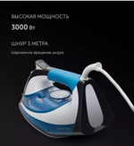 Утюг POLARIS PIR 3033 SG AK белый/синий
