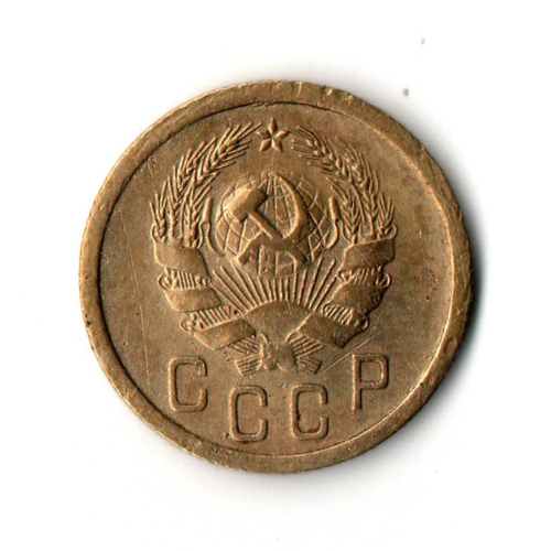 2 копейки 1936 VF