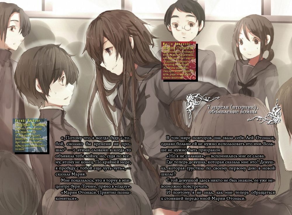 Ранобэ Пустая шкатулка и нулевая Мария. Том 2