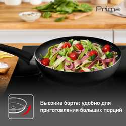 Сковорода-вок Tefal Prima 28 см 04191830