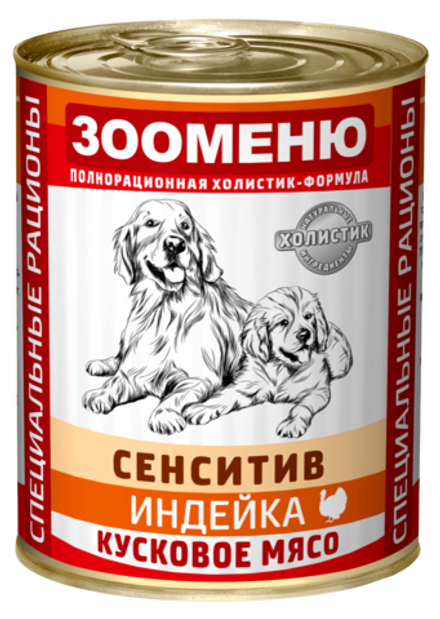 Мясные консервы для собак Зооменю СЕНСИТИВ "Индейка с рисом" - 12 шт. по 400г
