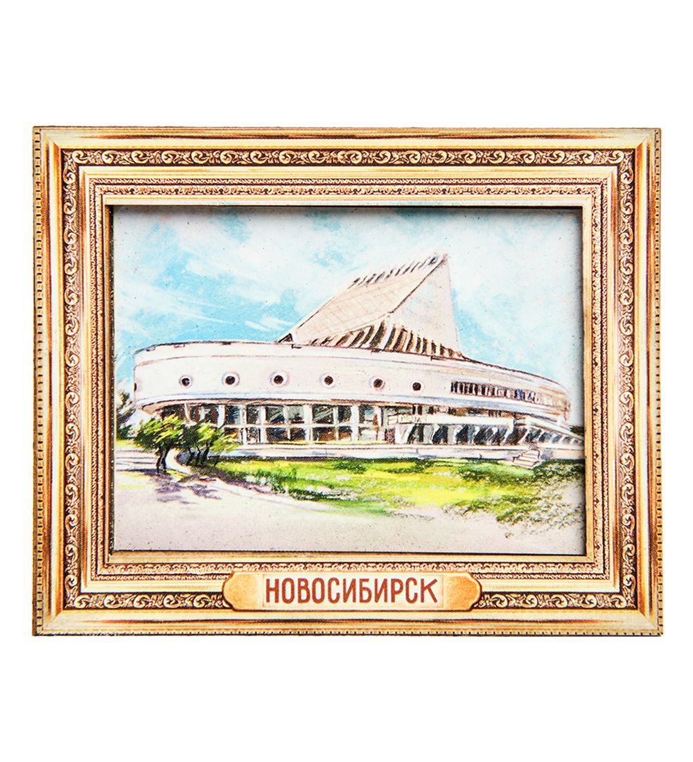 МТ- 042/04 Магнит «Новосибирск»