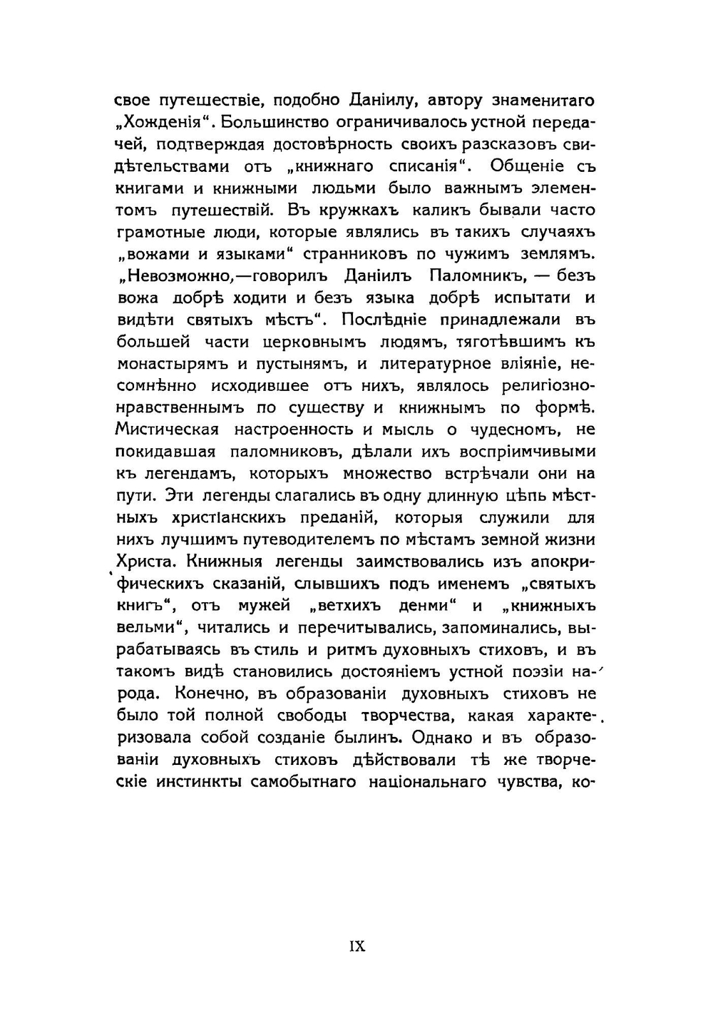 Стихи духовные. Словеса золотые | Ляцкий Евгений Александрович