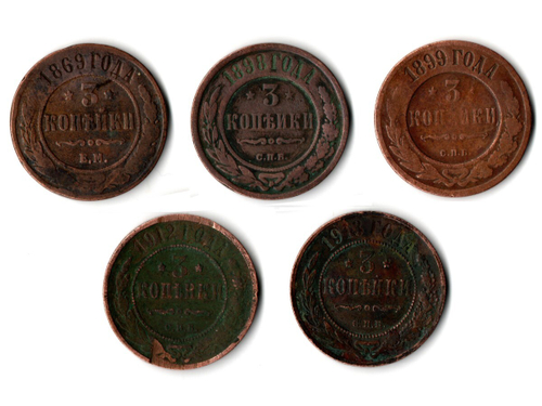 Набор из 5 монет 3 копейки 1896, 1898, 1899, 1912, 1913 г.