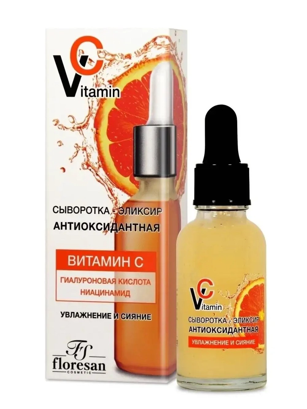 Сыворотка - эликсир для лица витаминная 30мл