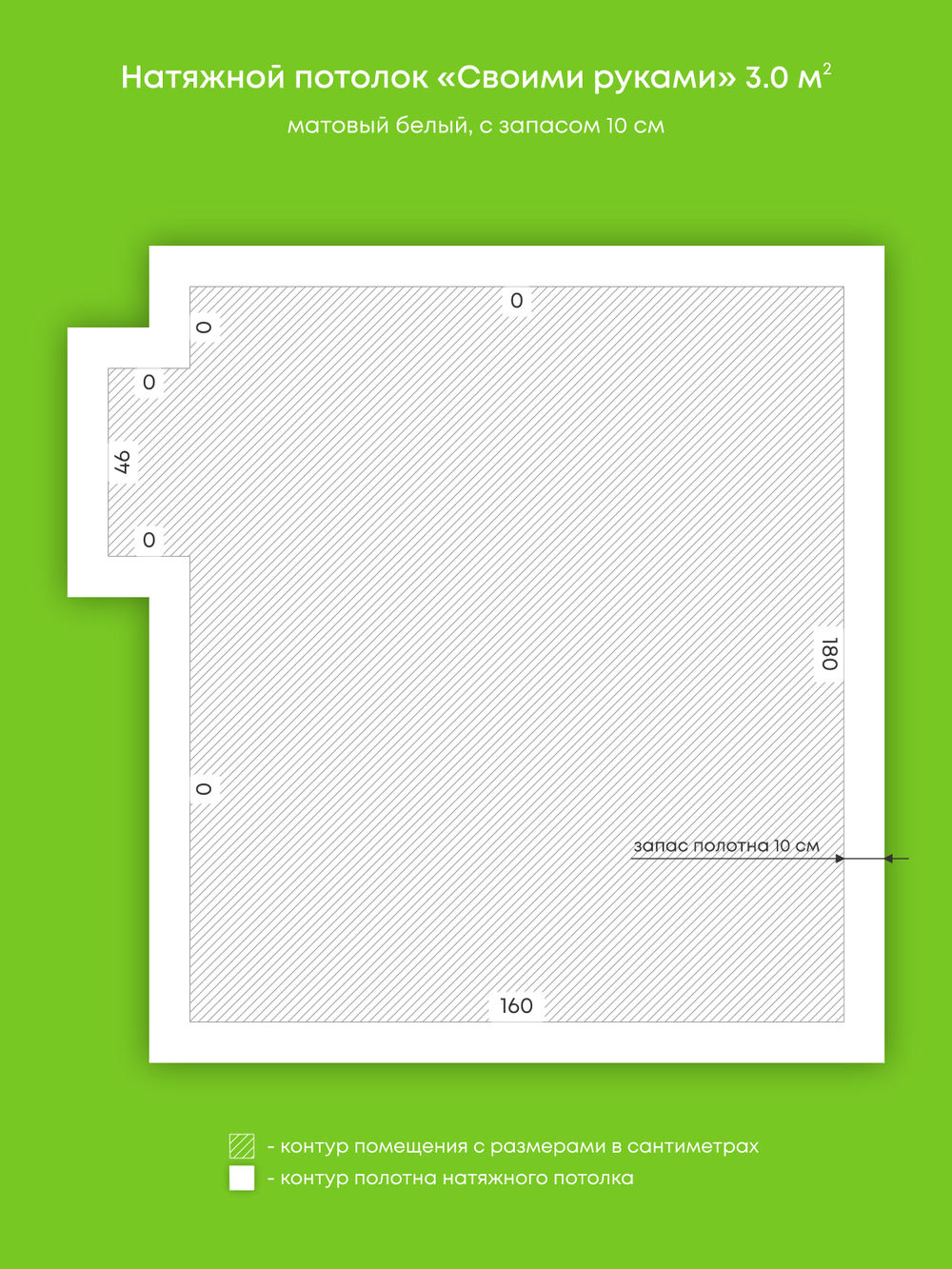 Матовый натяжной потолок 3.7 м2