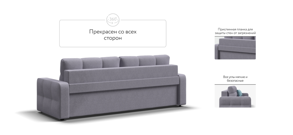 Диван Денди рогожка Мальмо платина