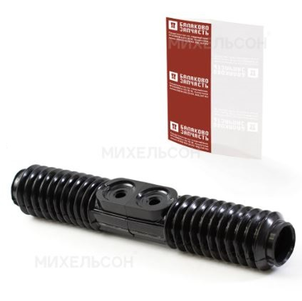 Пыльник рулевой рейки 2108-3401224 БалаковоЗапчасть 07501