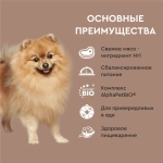 AlphaPet Superpremium Сухой корм для собак мелких пород с индейкой и рисом,  1,5 кг