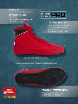 Борцовки подростковые на шнурках