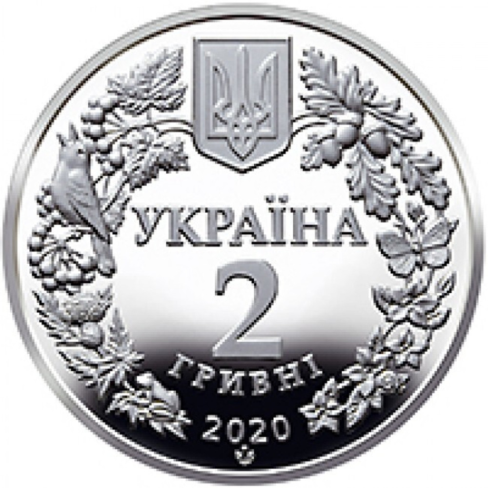 2 гривны 2020 - Совка роскошная (цветная)