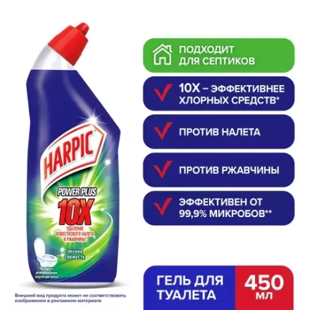 Harpic для туалета 700мл Лимон