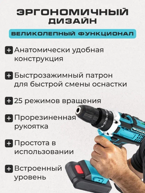 Шуруповёрт с двумя аккумуляторами.