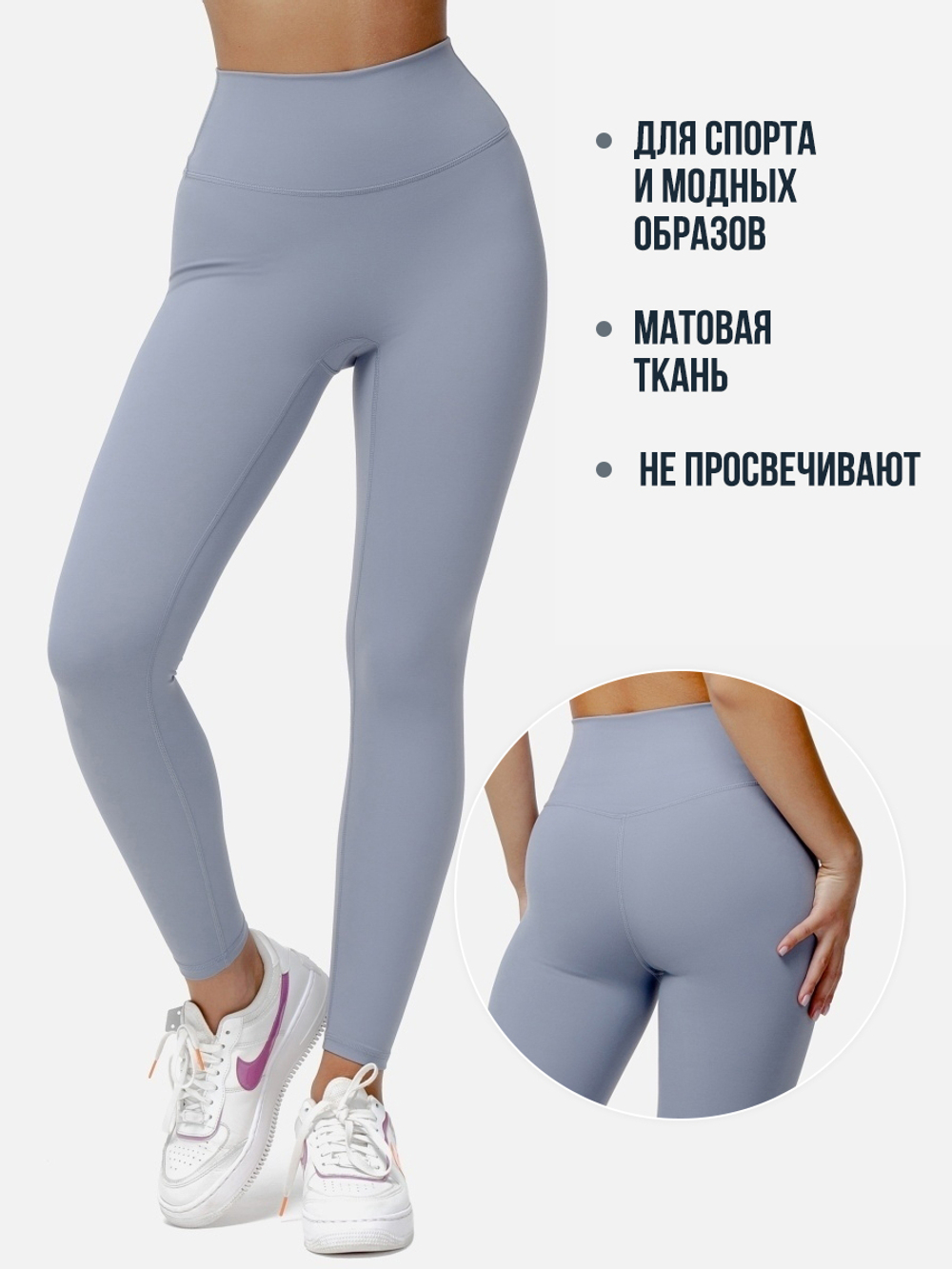 Спортивные леггинсы