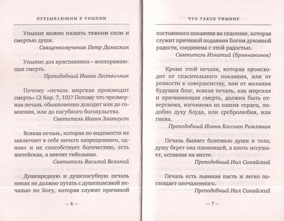 Пребывающим в унынии. Дмитрий Дементьев