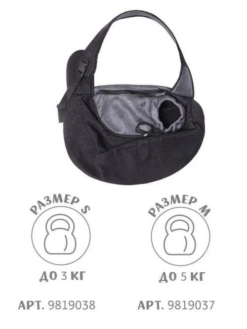 Утепленная переноска для собак и кошек Слинг для животных