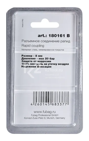 Разъемное соединение Fubag рапид (штуцер) на елочку 8 мм в блистере