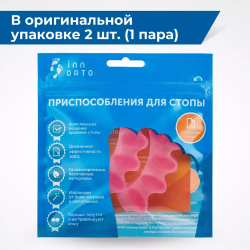 Корректоры на 5 пальцев стопы, 1 пара, цвет розовый