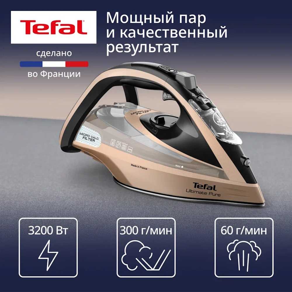 Утюг Tefal Ultimate Pure FV9852E0