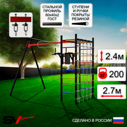 Уличный спортивно-игровой комплекс Sv Sport У3331В1 (Брусья/Подвесы на втулке/Сетка)