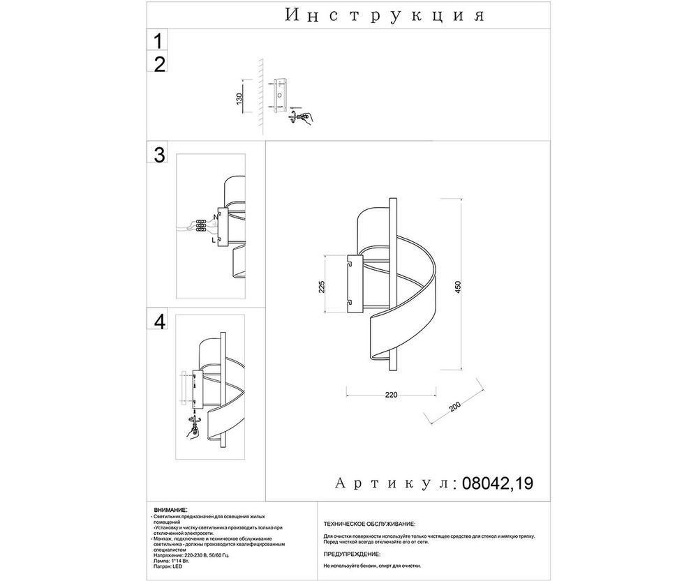 Kink Light 08042,19 Бра Илина черный Led 14W