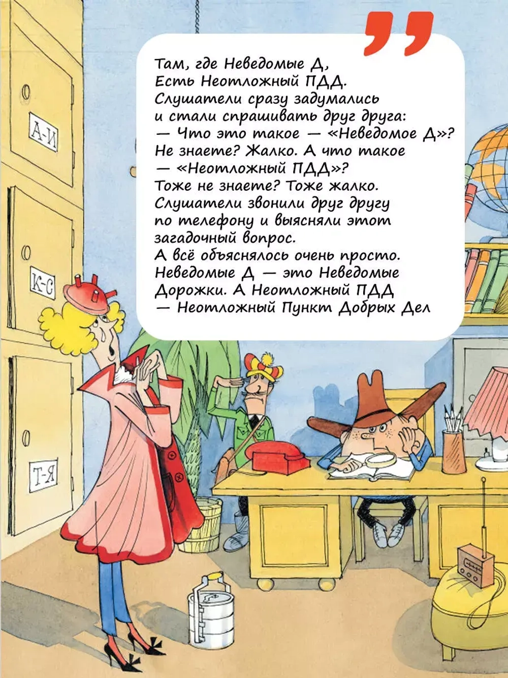 Следствие ведут Колобки