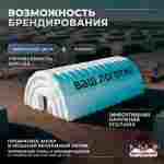 Мобильный пневматический ангар «Центр Решений», 50×30×15 м