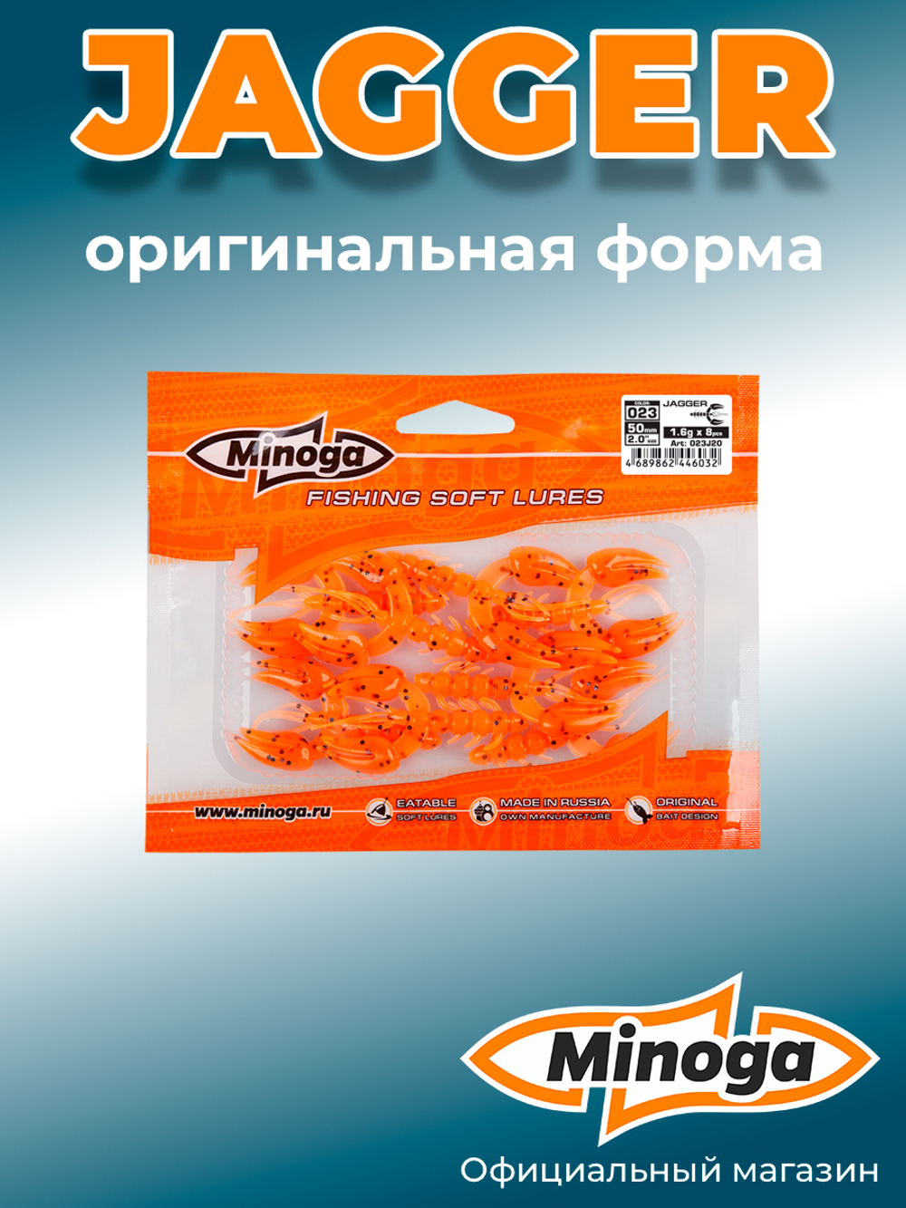 Силиконовая приманка JAGGER 2,0"(8шт) 50мм, цвет 023