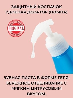 PERIOE Зубная паста Original Pumping Toothpaste 285 г