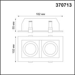 370713 SPOT NT20 482 белый/черный Светильник встраиваемый карданный IP20 GU10 2*50W 220V GESSO