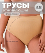 Трусы утяжка 2298