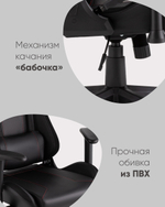 Кресло спортивное TopChairs GMM-080 черный