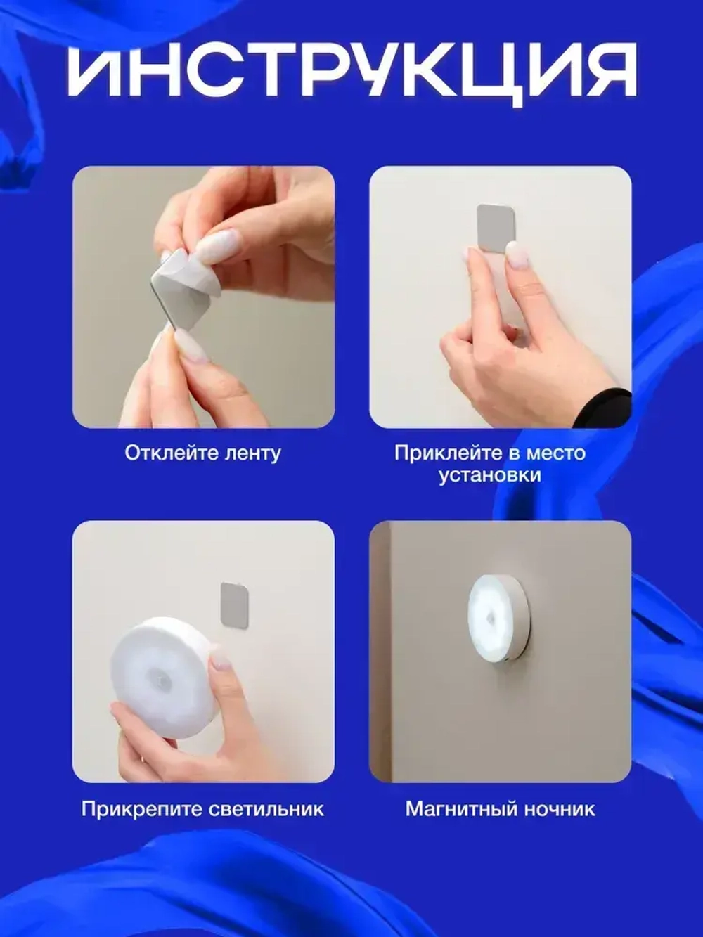 Ночник детский беспроводной светодиодный