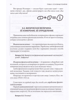 Механика без колебаний для школьников и учителей