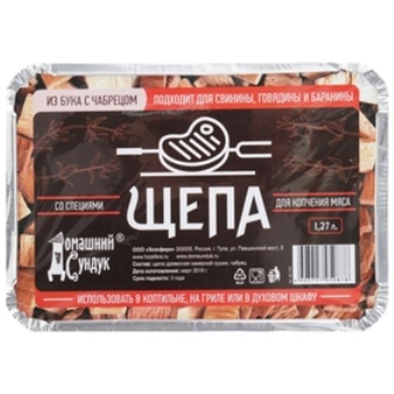 Коптильня разовая д/копчения мяса специи в лотке бук с чабрецом 1,27 л