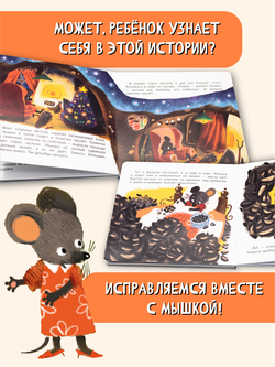 Книжка с пазлом. НЕ БУДУ ГРЯЗНУЛЕЙ!