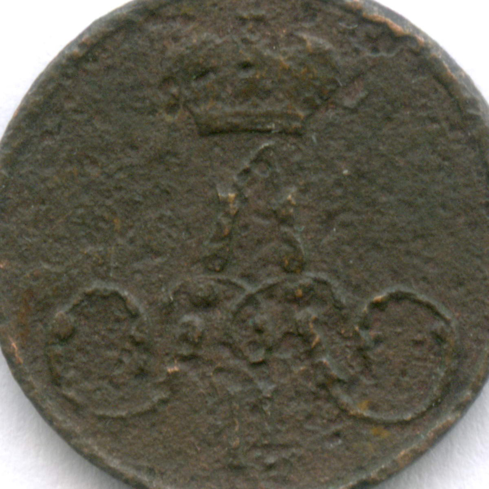 Полушка 1857 год. ЕМ. G