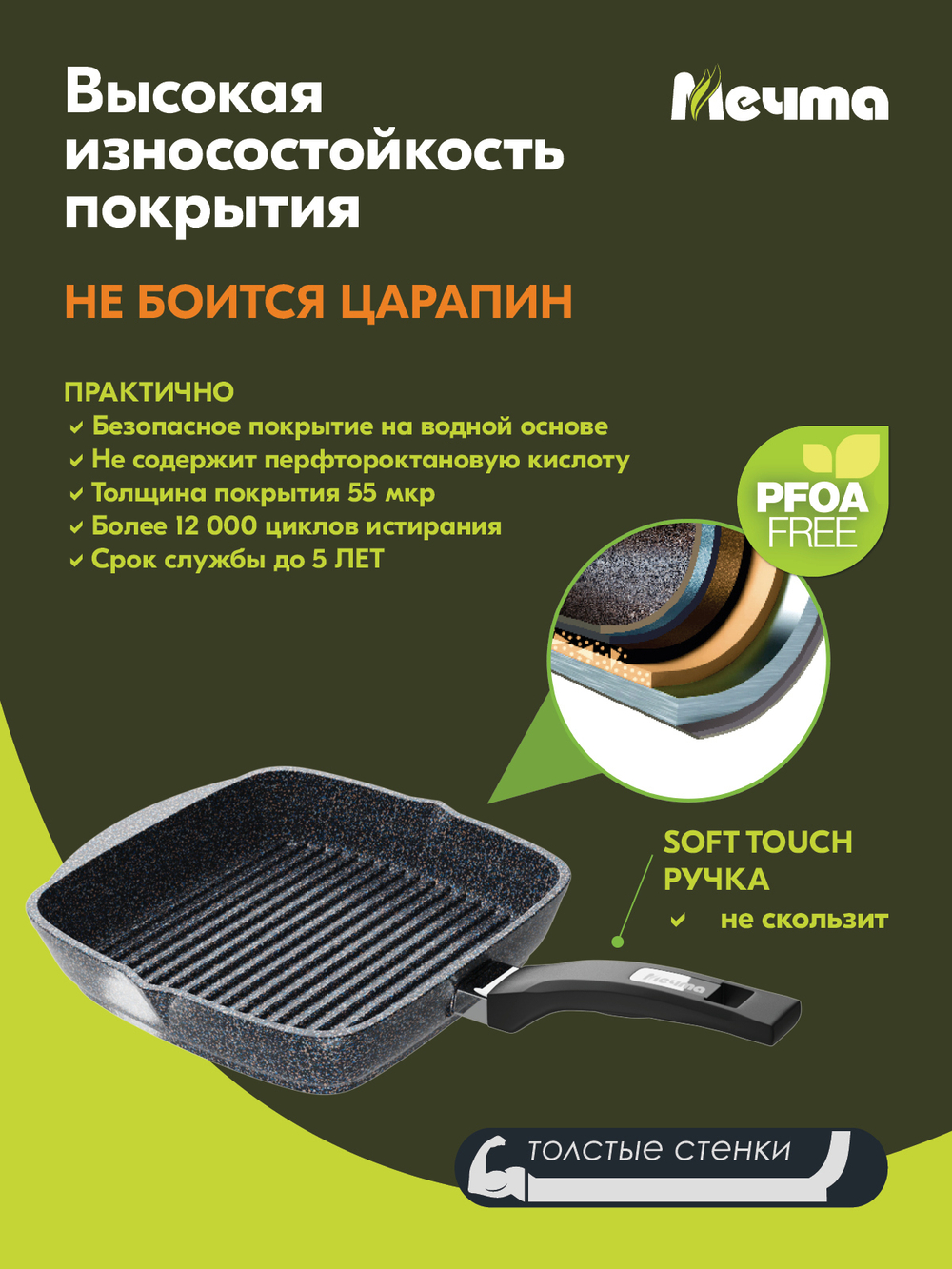 Сковорода-гриль "Мечта" Гранит с несъемной ручкой и крышкой от 24см до 28см