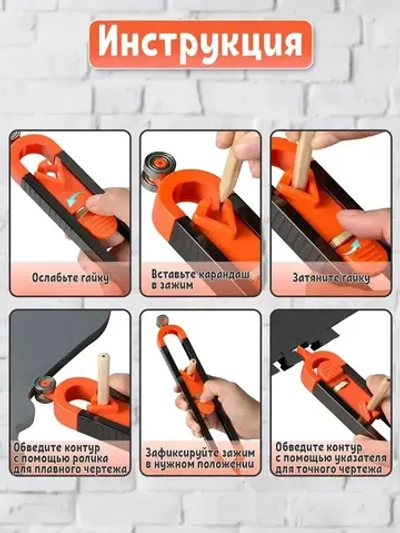 Копировальный шаблон / Контурный шаблон, Разметочный инструмент 230мм х 35мм, Пластик