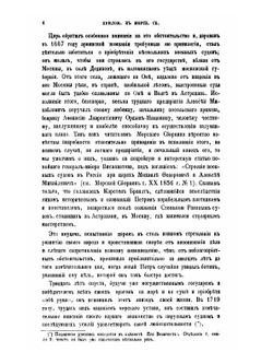 Адмирал русского флота Франц Яковлевич Лефорт или Начало русского флота | П. Елагин