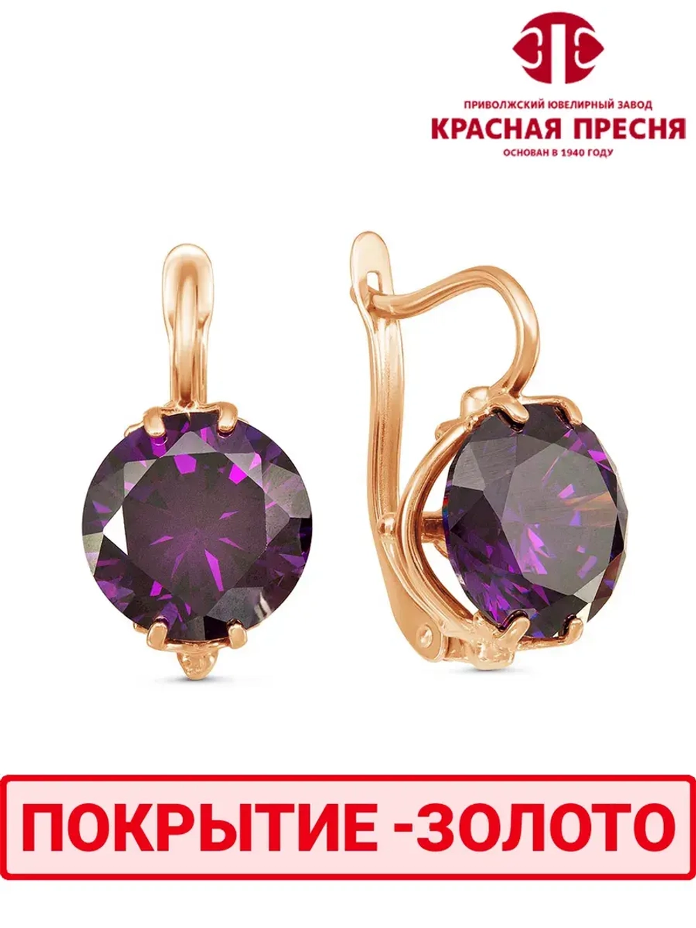 Серьги "Красная пресня"