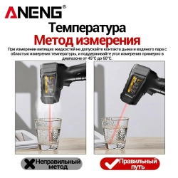 Пирометр / бесконтактный измеритель температуры /ANENG TH202