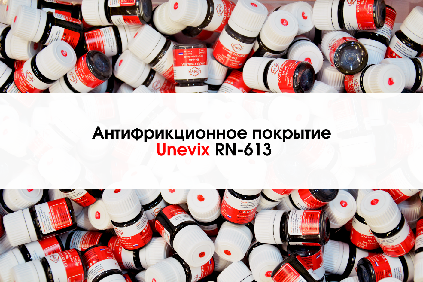 ЗАЧЕМ МЫ СОЗДАЛИ СВОЕ ПОКРЫТИЕ?