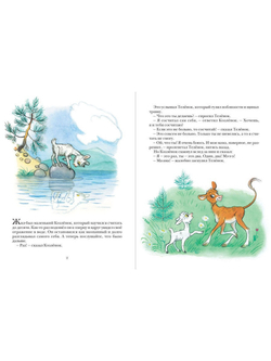 Про Козлёнка, который умел считать до десяти