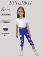 17-24-9 Лосины для девочки