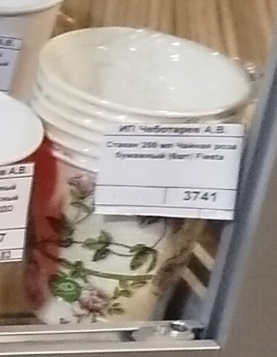 Стакан 250 мл Чайная роза бумажный (6шт) Fiesta