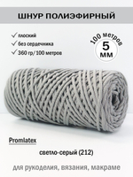 пэш-5-100-светло-серый(212)