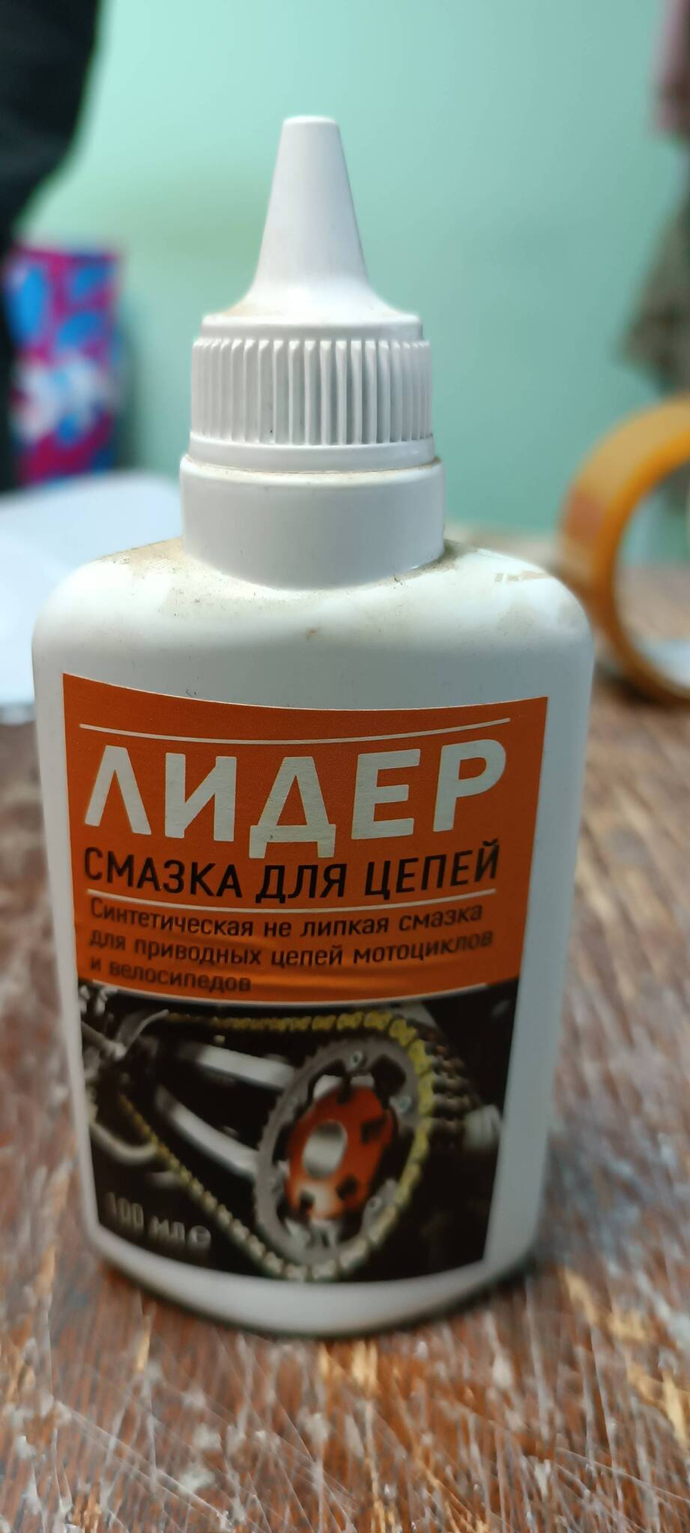 Смазка для цепей "Lider"влажная погода