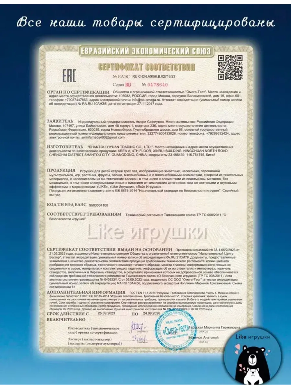 Мягкая игрушка в машину Кот Саймон 29 см