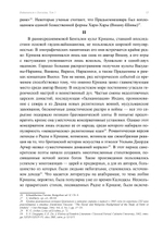 Вайшнавизм в Бенгалии. 2 части